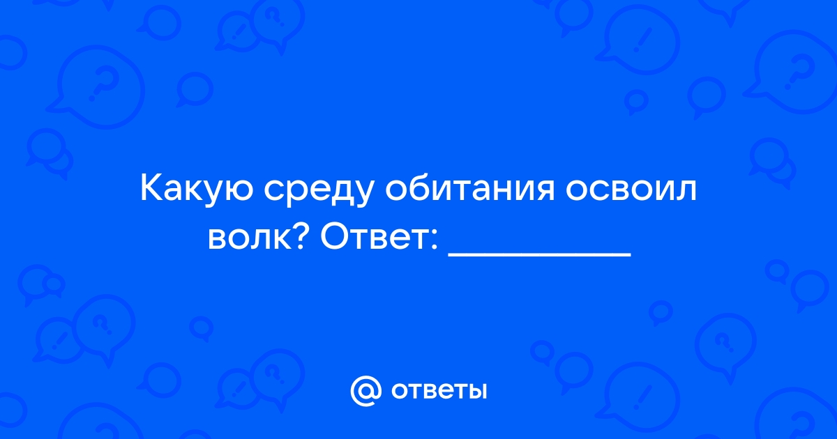 Сделайте описание лебеды по следующему плану какую среду обитания освоила лебеда впр