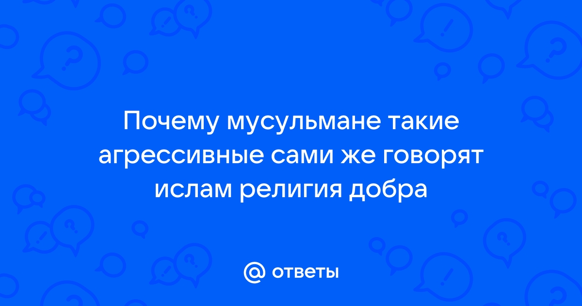 Вы точно человек?