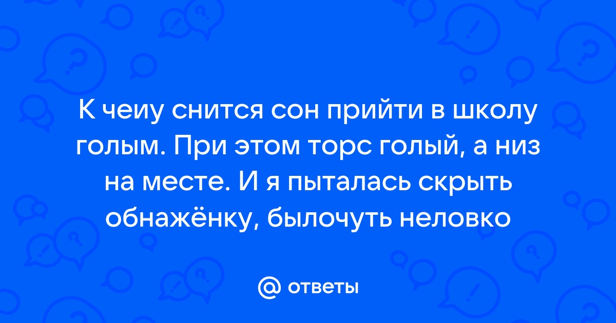 Сонник онлайн – толкование снов бесплатно