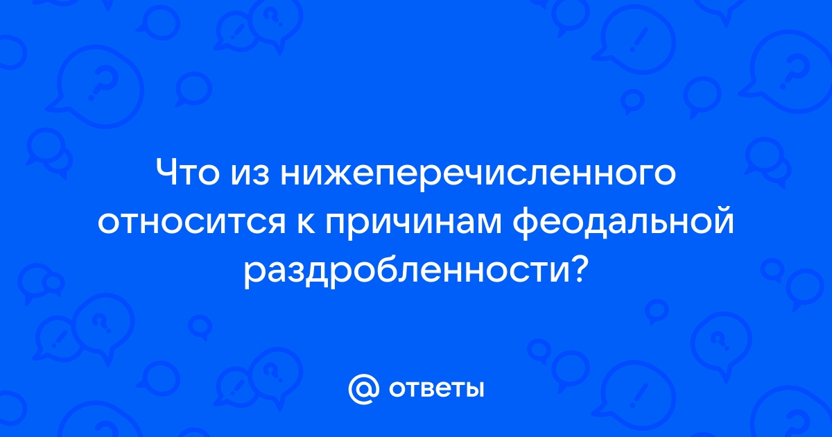 Что из нижеперечисленного относится к туалетам ржд