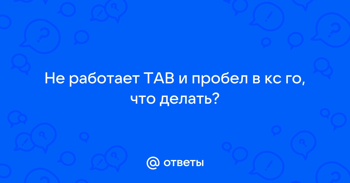 Не работает пробел в 1с