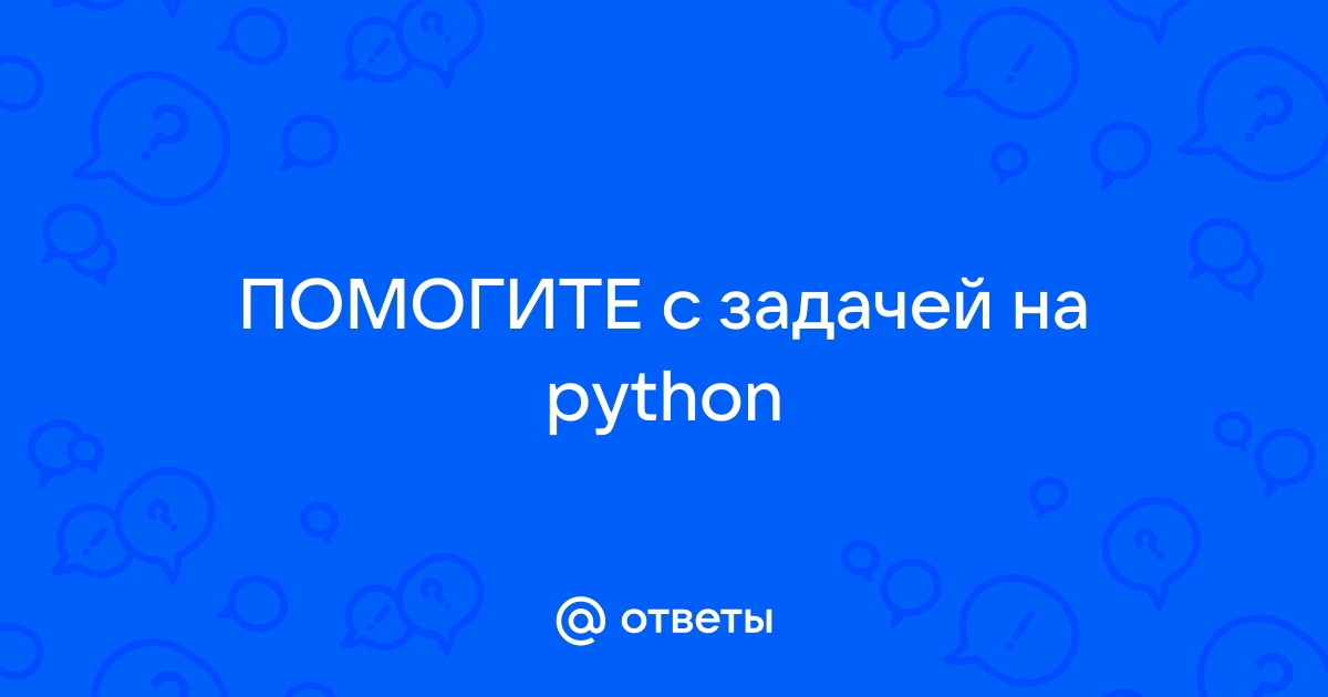 Как управлять приложением python