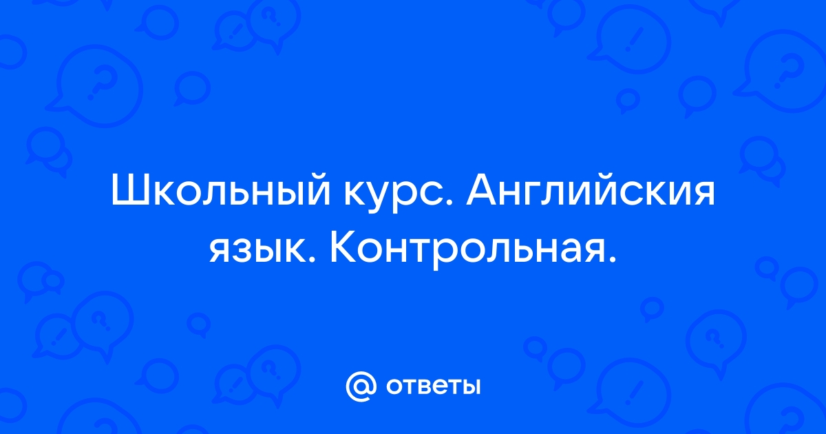 Напиши вопросы и ответы о планах ребят по образцу английский язык 4 класс