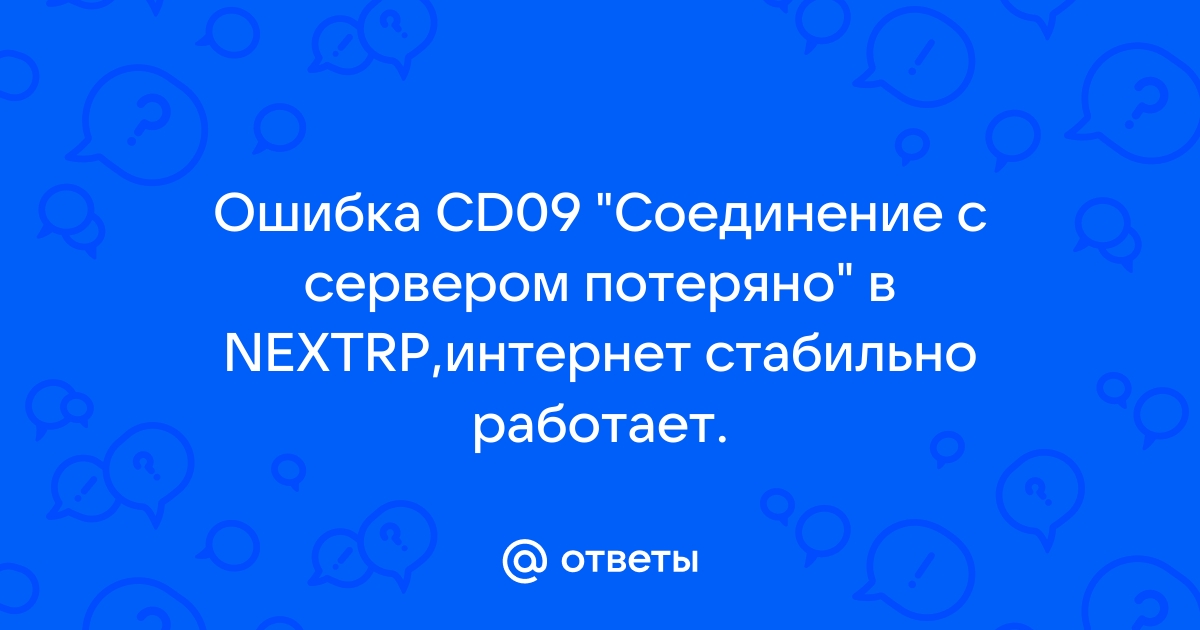 Bad company соединение с сервером потеряно соединение с