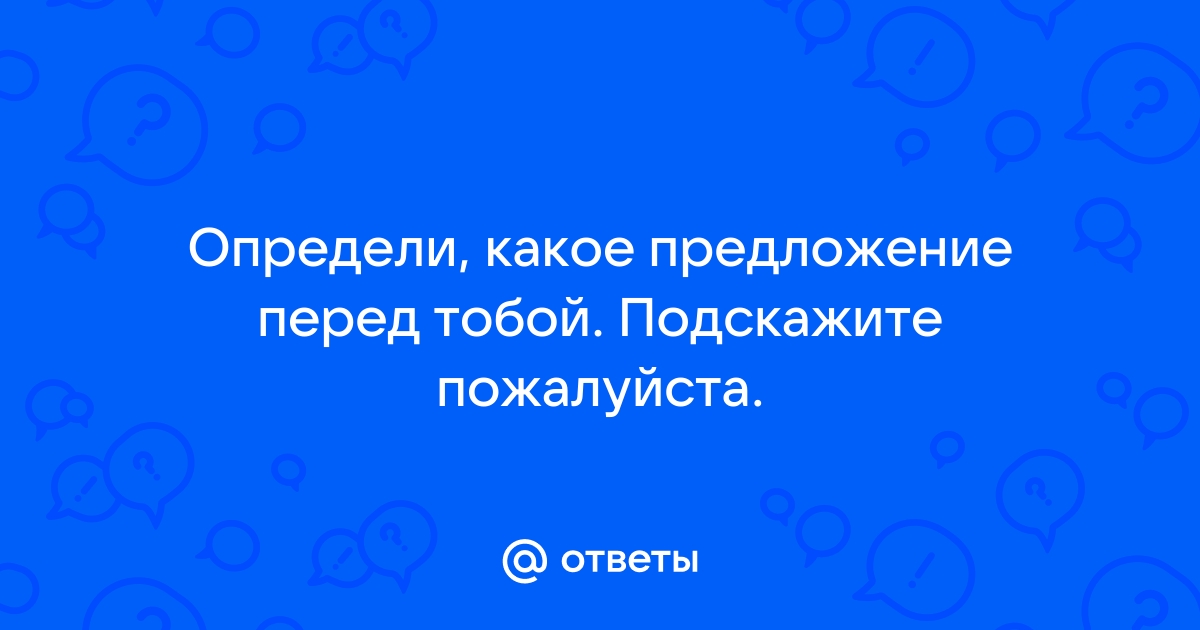 Посмотри на рисунок определи какое действие будет оказывать изображенная на рисунке палочка на шарик