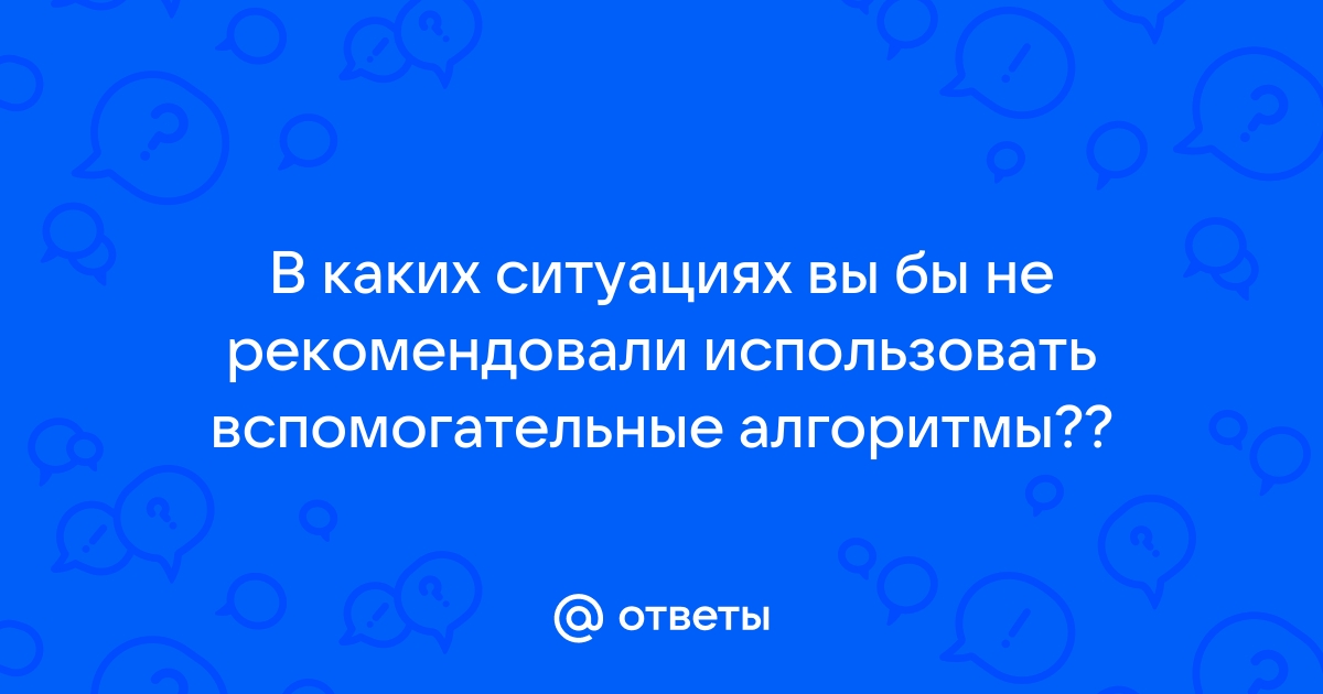 В каких ситуациях вы могли бы рекомендовать использование файл серверных субд