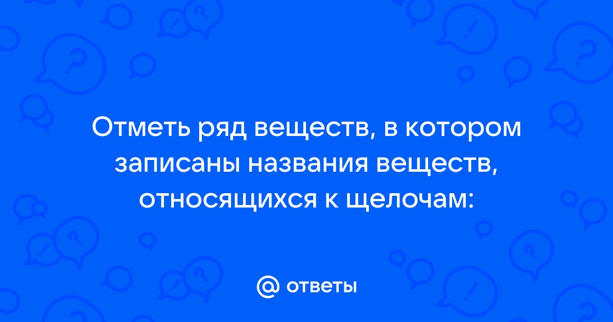 Отметь ряд в котором слова расположены в порядке схем садик переходный