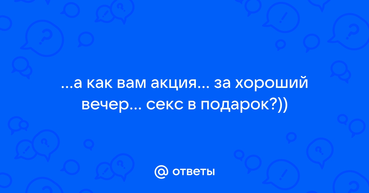 Награда за секс для геев - порно видео на летягасуши.рфcom