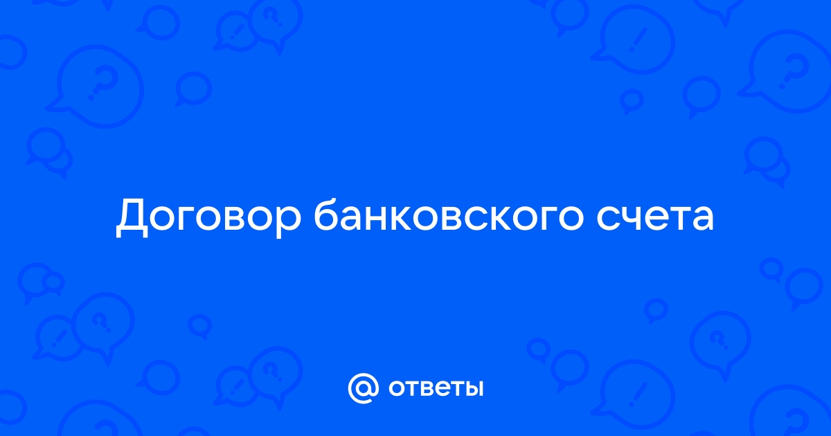 Как чековая книжка и пластиковая карта связаны с договором банковского счета на основе текста