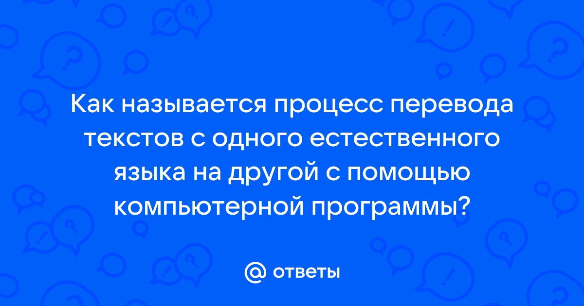 Процесс перевода действия из внутреннего умственного во внешний предметный план называется