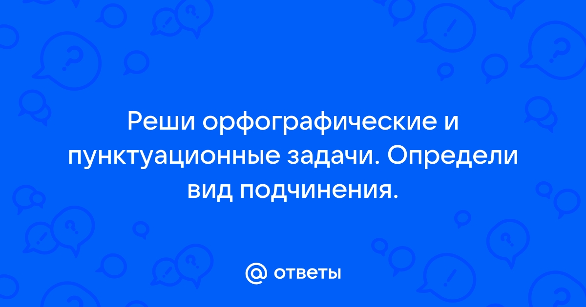 Когда наступил вечер вся семья собралась чтобы обсудить предстоящий праздник вид подчинения и схема