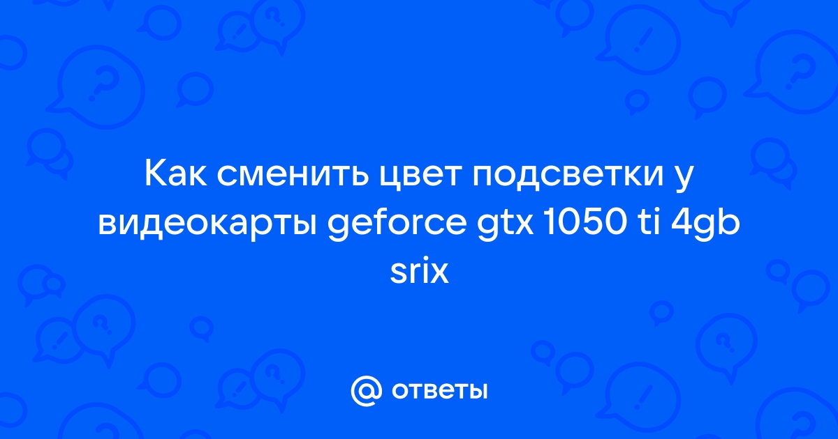 Видеокарта проблема с цветами