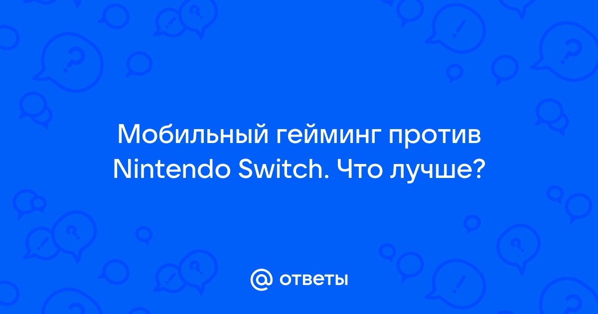 Привязан оффлайн аккаунт nintendo сделайте это через linkalho