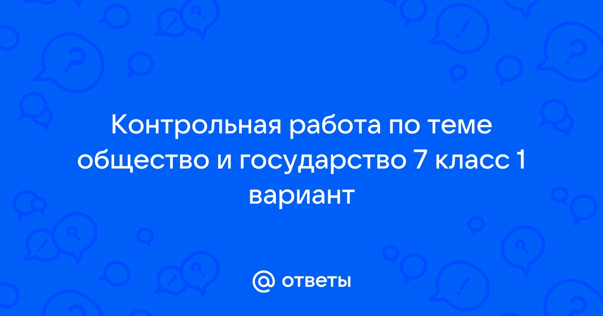 Темы проектов по обществу 7 класс