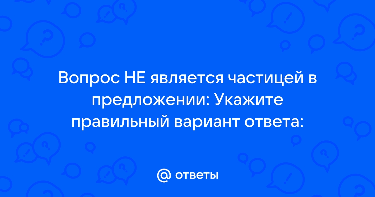 Что не является моделью укажите правильный вариант ответа рисунок чучело текст компьютер