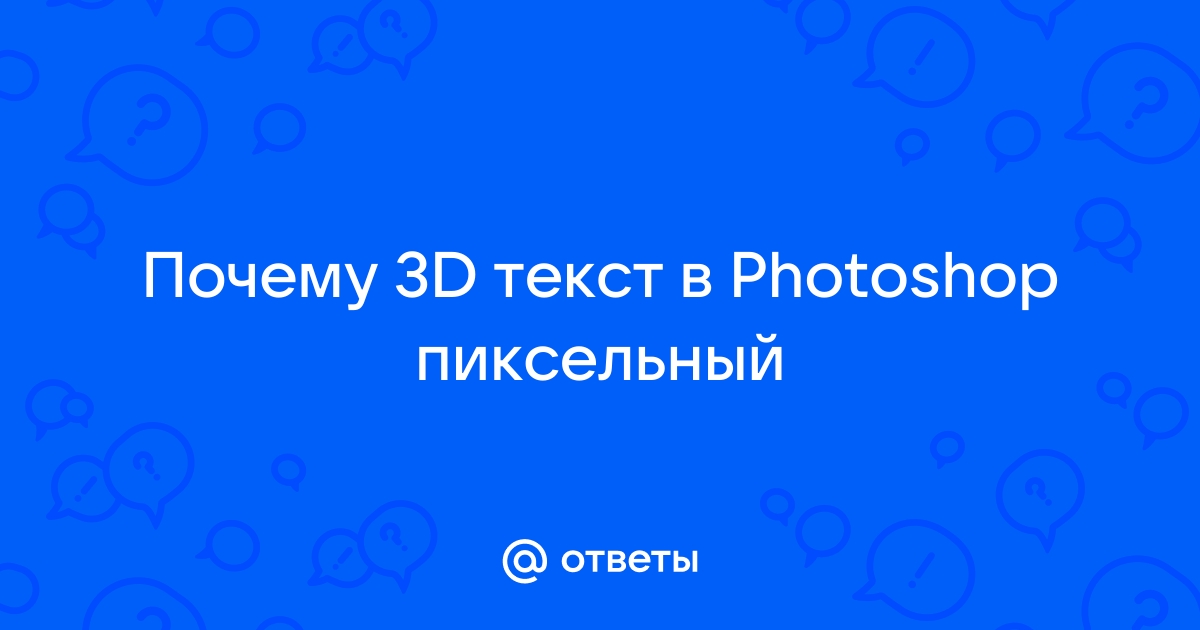 Мистический текст в Фотошоп