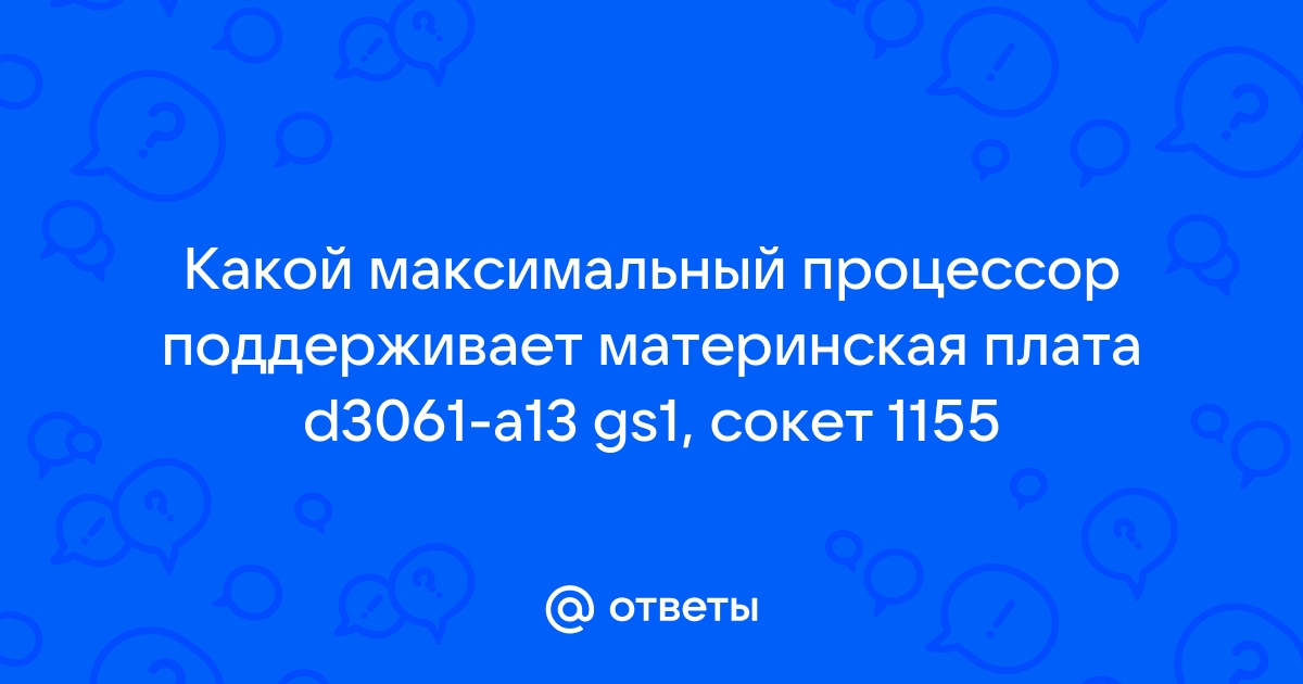 Ошибка е21 на процессоре данфосс