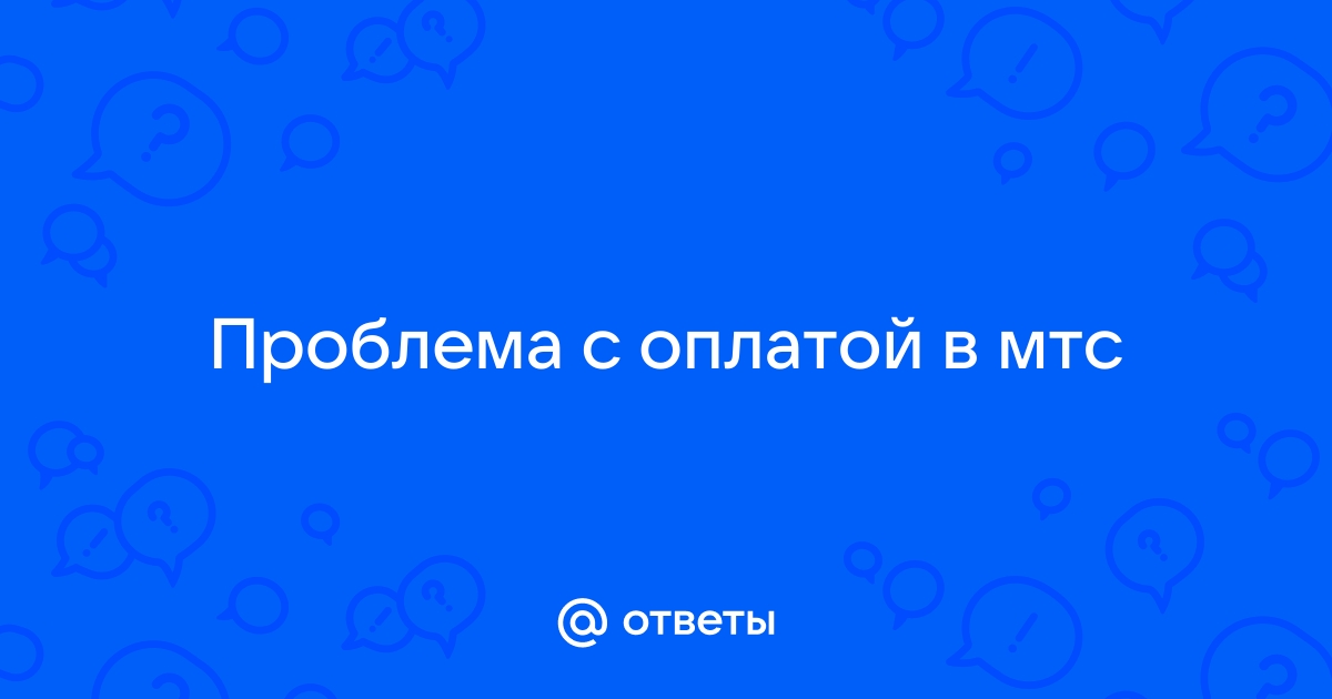 Почему в мтс недоступен самовывоз