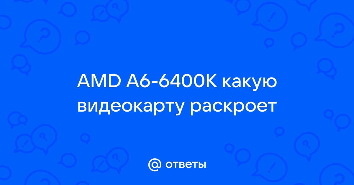 Ryazan 3 1200 какую видеокарту раскроет