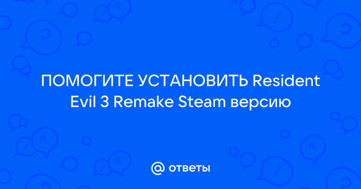 Формат re4 чем открыть