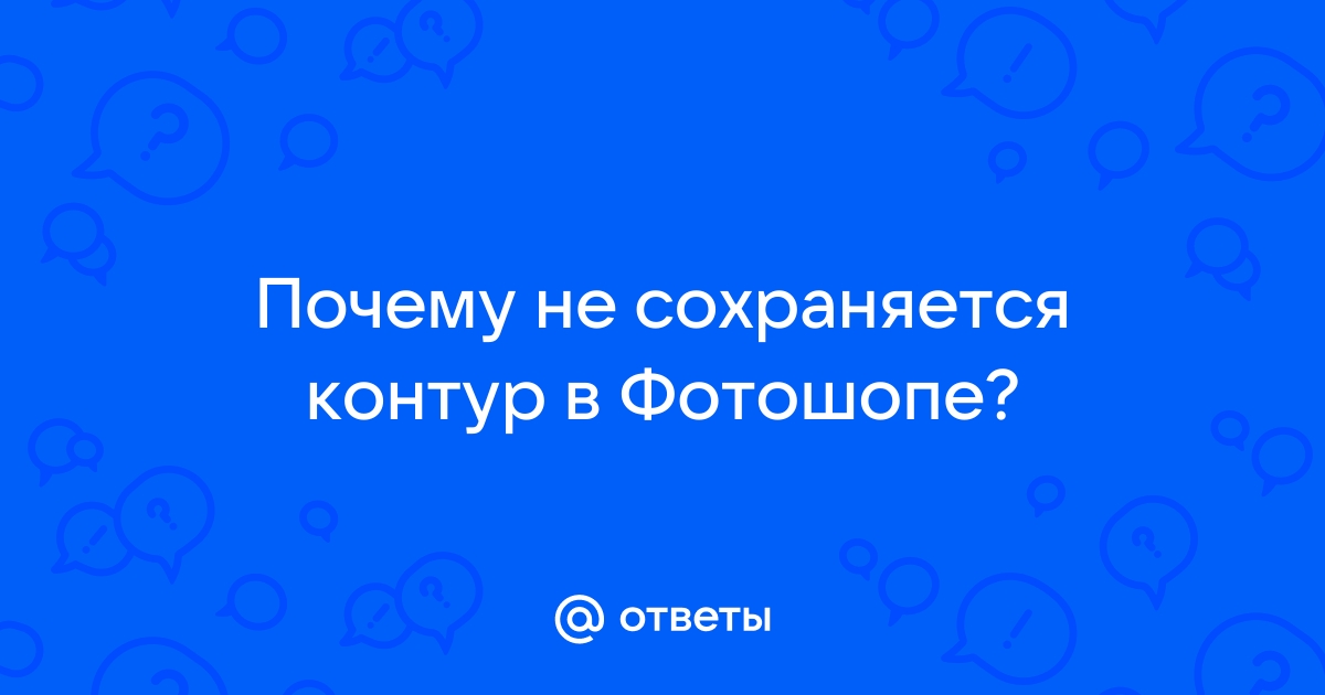 Почему не сохраняется симс 2