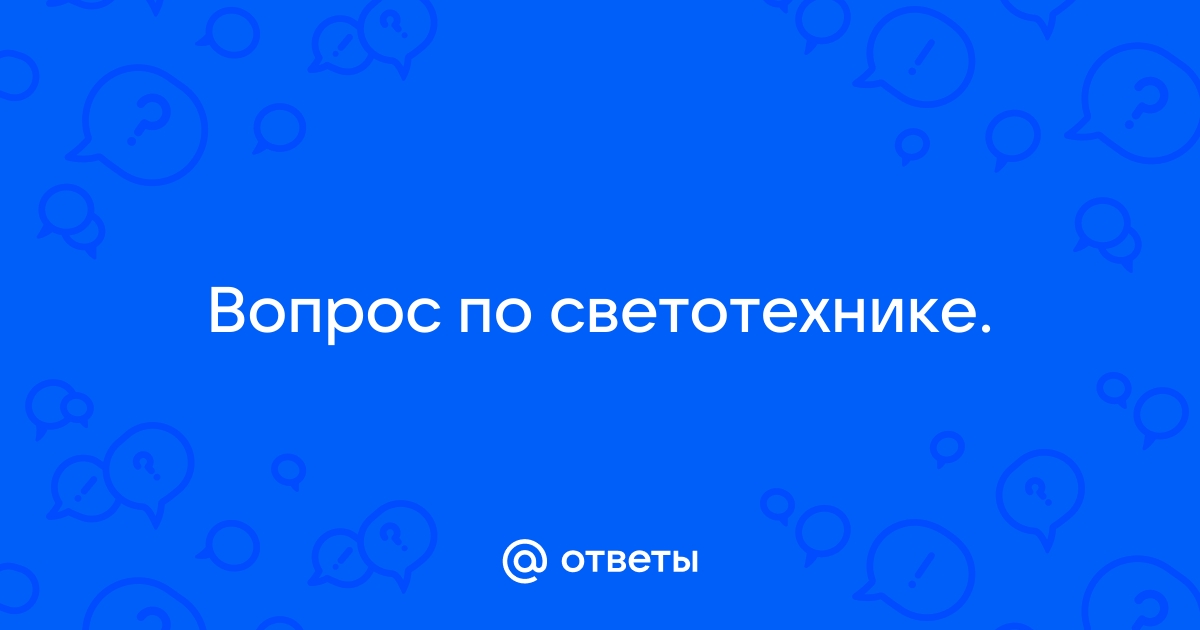 Какие светильники используют для освещения рабочего места швеи повара чертежника