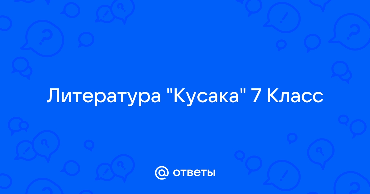 Леля сидела охватив руками колени и печально глядела в окно