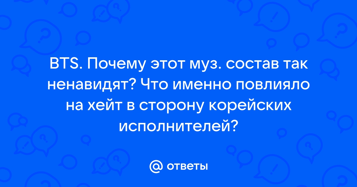 Когда бтс умрут я заберу их себе домой и пока они не разложились