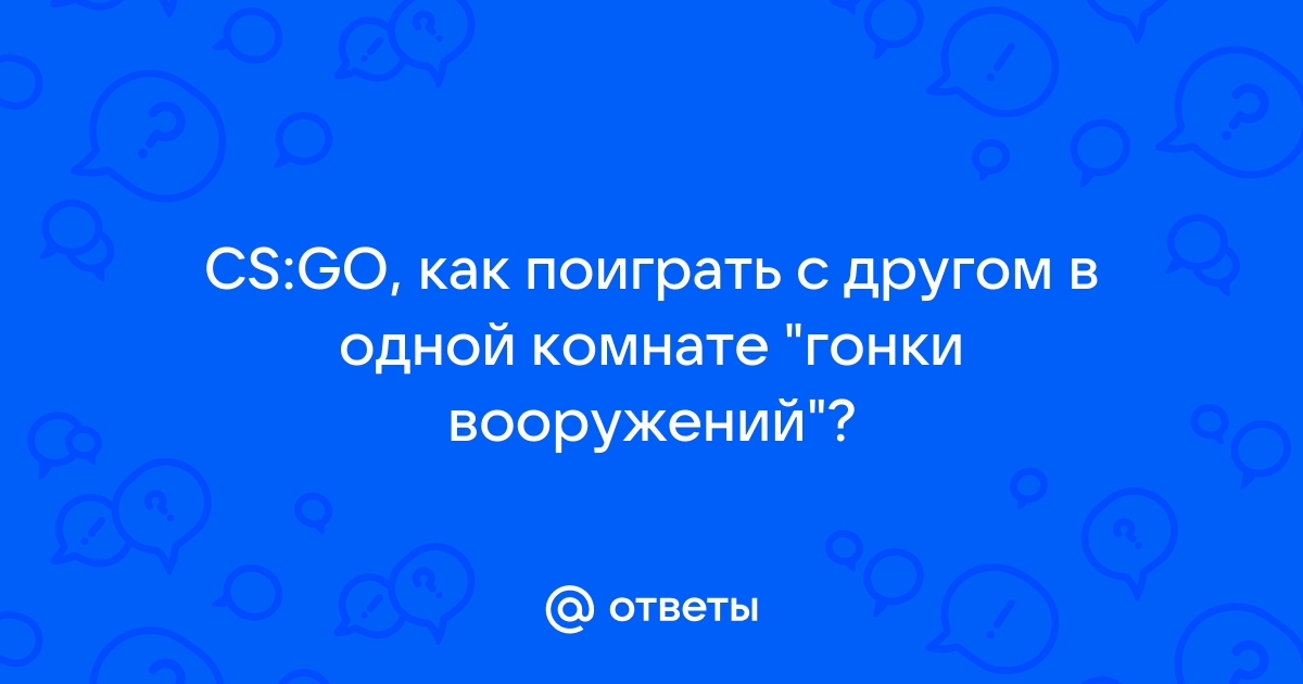 Почему на одном аккаунте лагает а на другом не лагает cs go