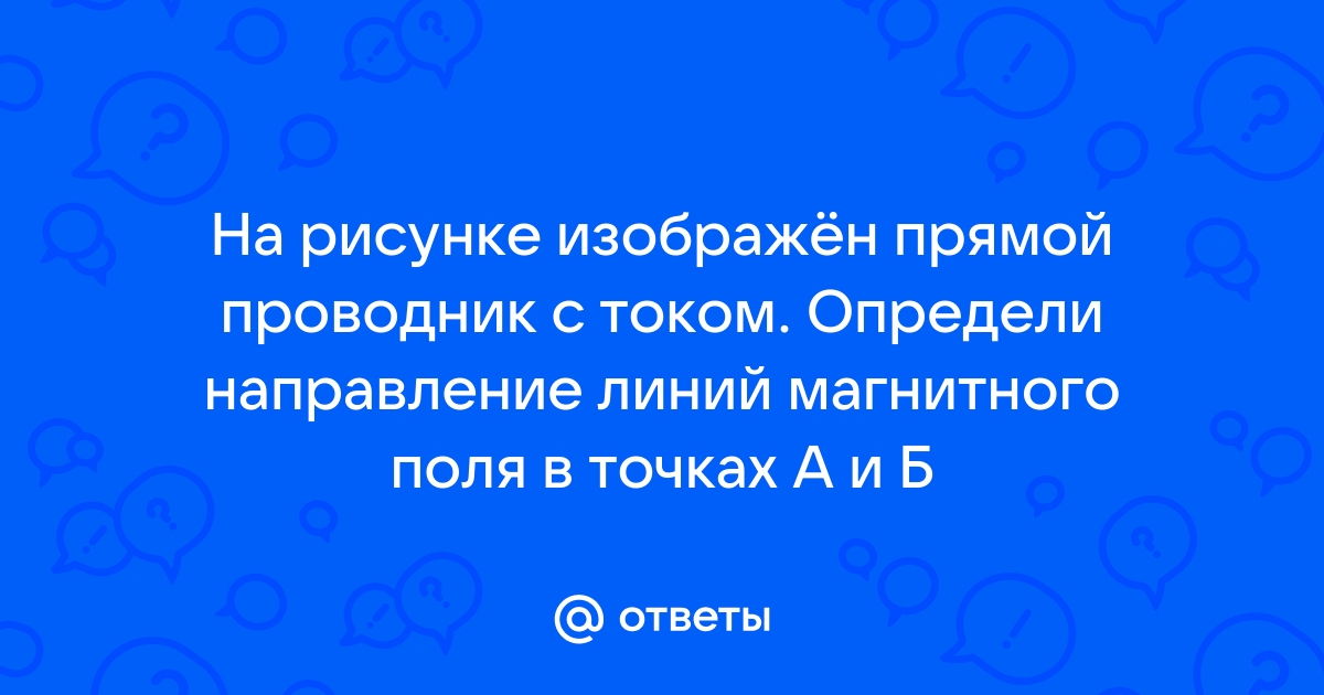 Вектор индукции магнитного поля