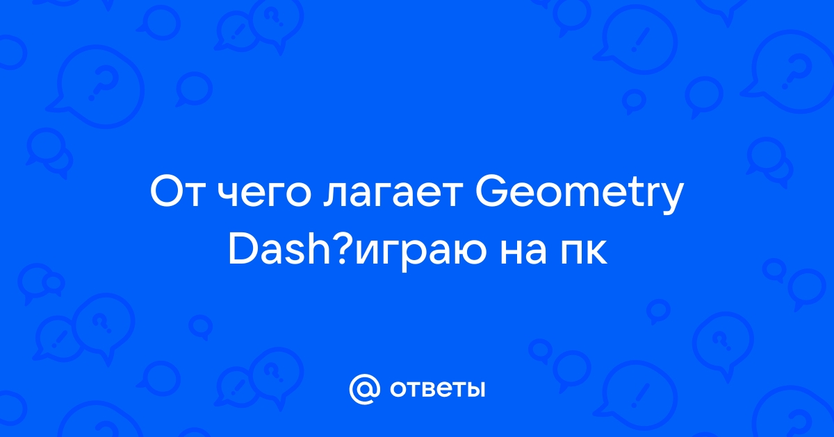 Email is invalid geometry dash что делать