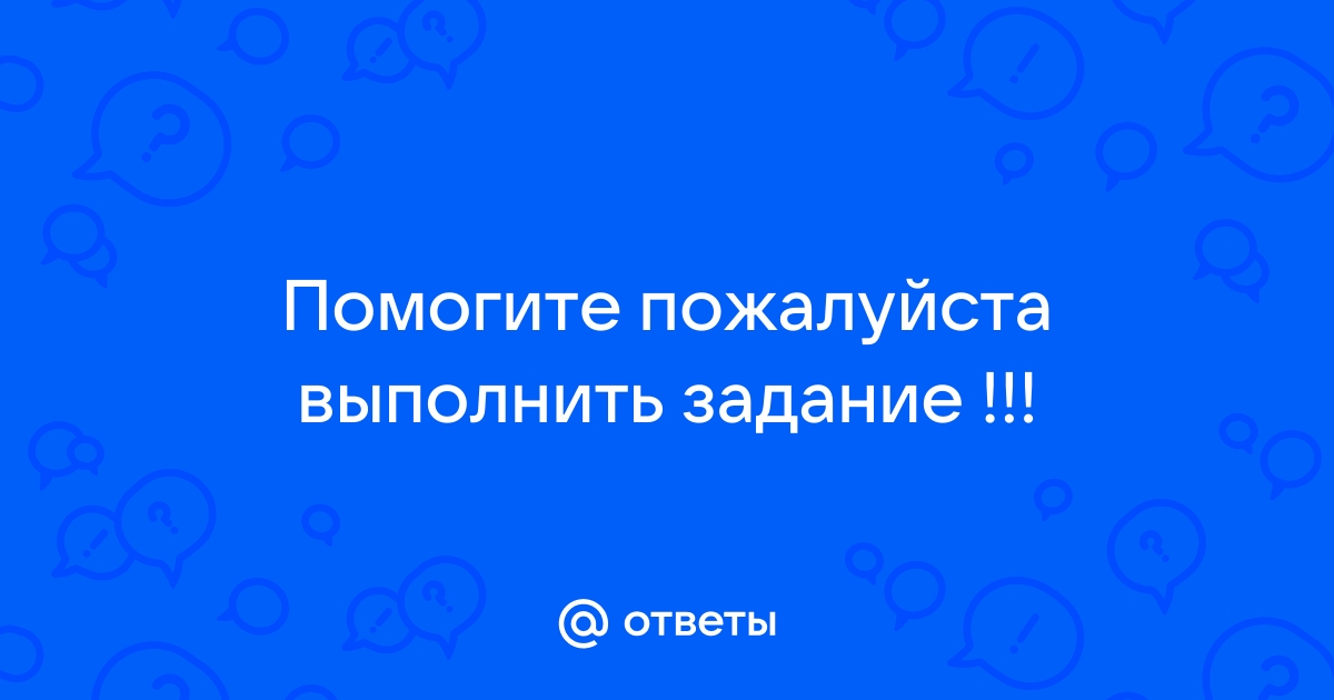 Ошибка наша заключается в том что мы думаем одно а говорим другое