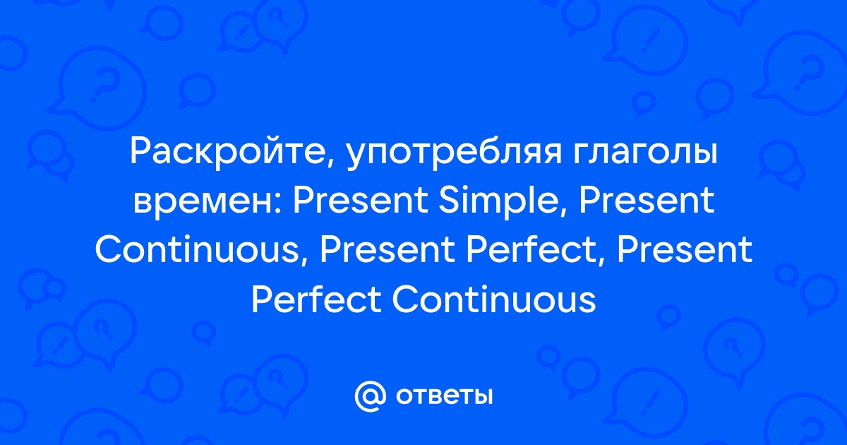 Посмотрите на картинку и составьте предложения в present perfect simple lesson not start yet