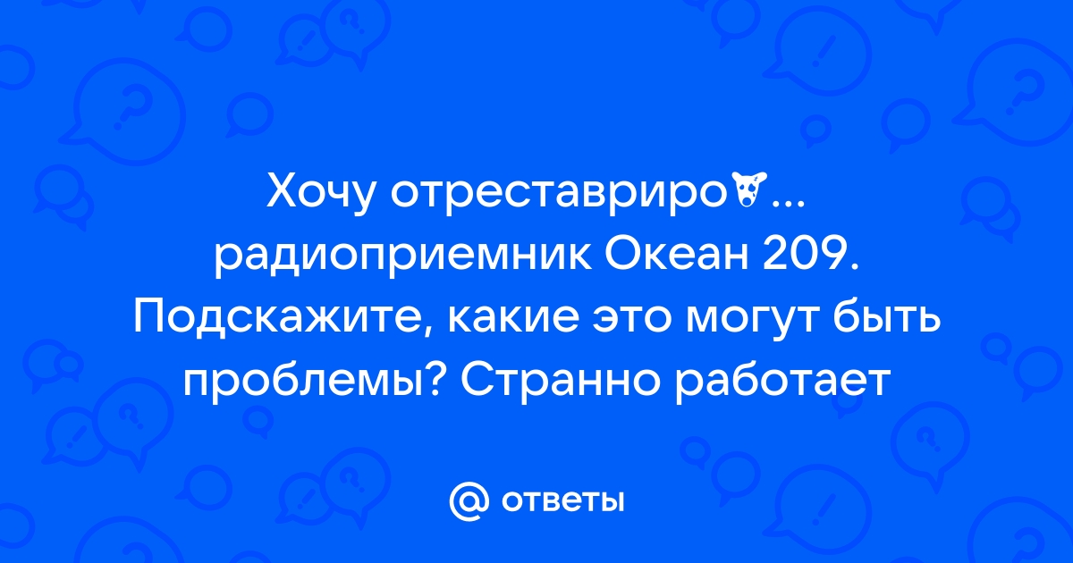 Радиоприёмники из СССР . Обзоры , Разборка , Ремонт .