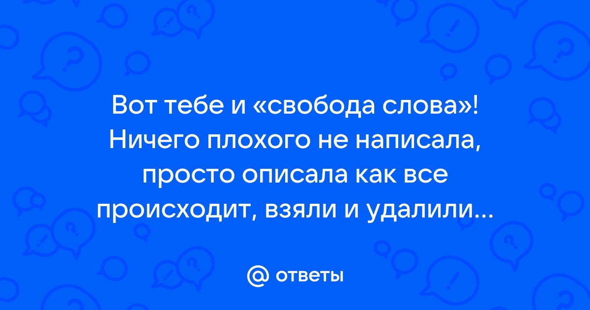 Слово ничего на белом фоне