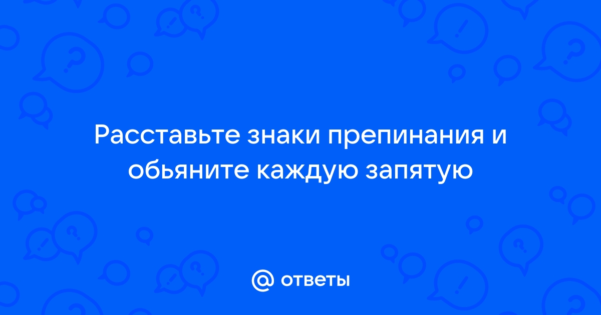 Жизнь бывает всего один раз и это самый лучший раз знаки препинания