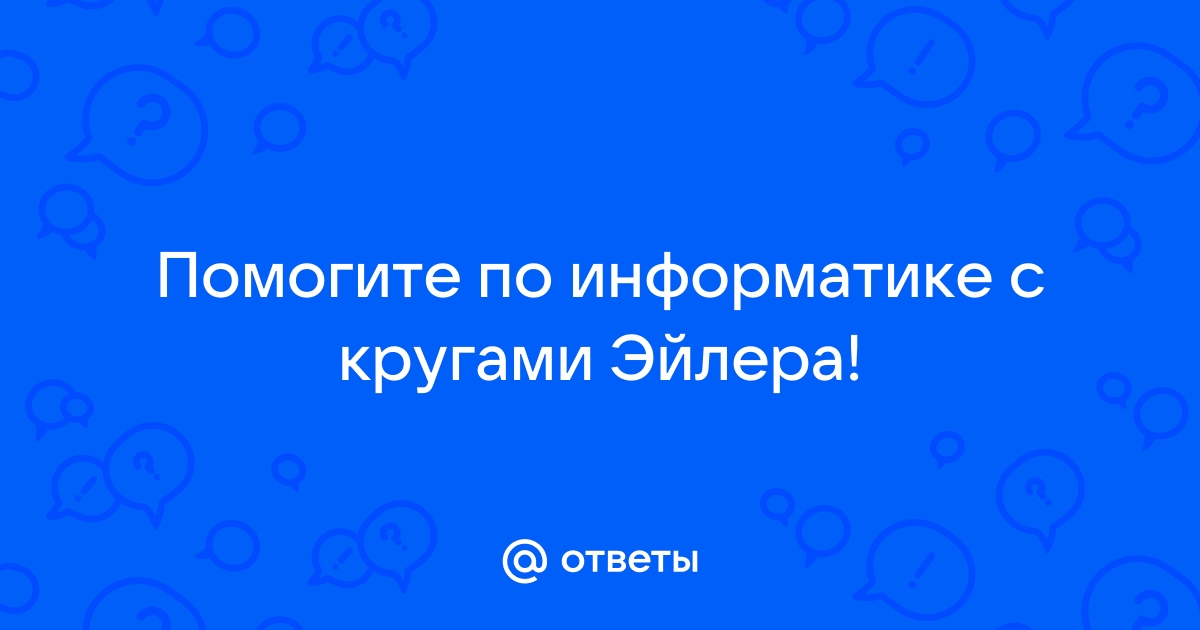 Проект эйлера ответы