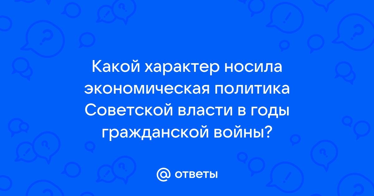 На основании декрета от 13 мая 1918 вцик установил нормы душевого потребления