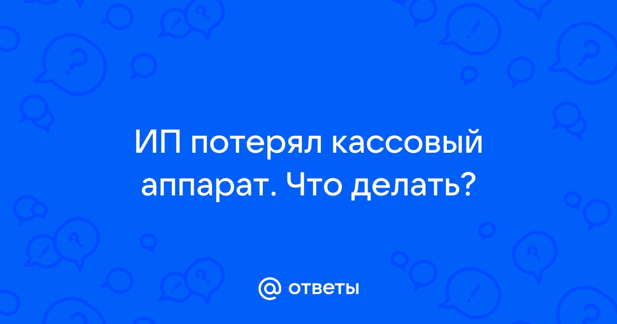 Как восстановить свидетельство ИП