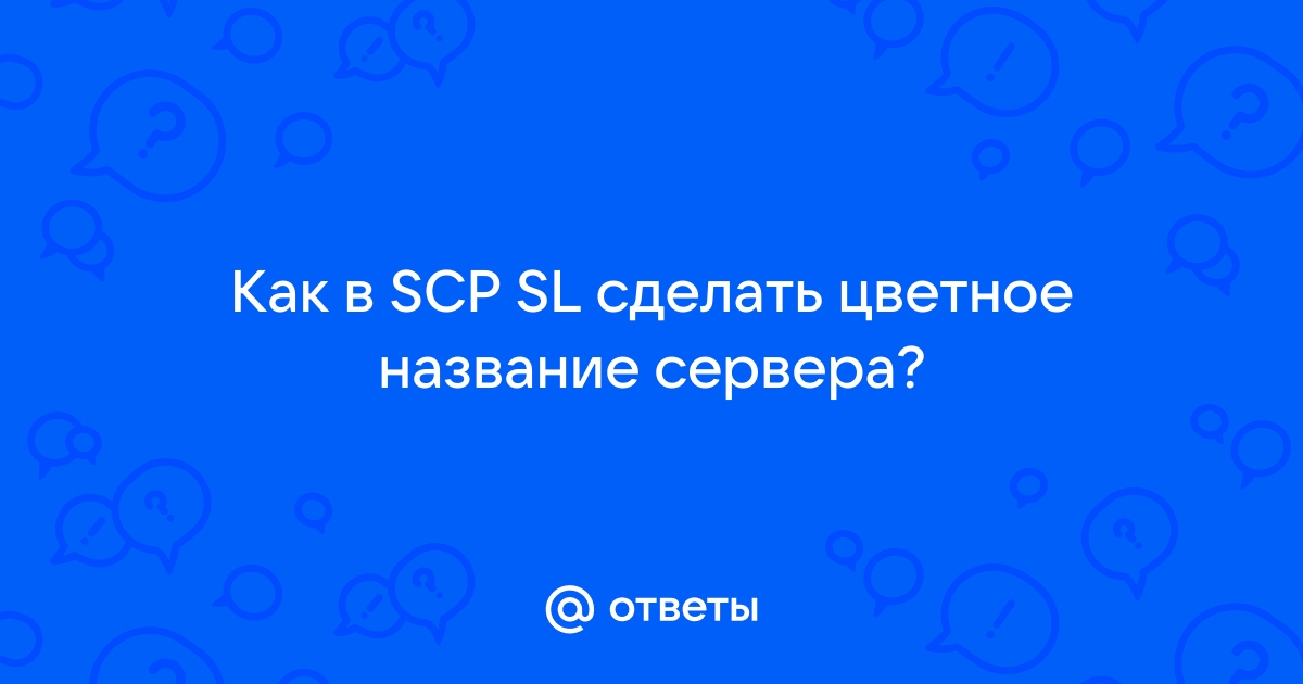 Как вернуть старое меню в scp sl