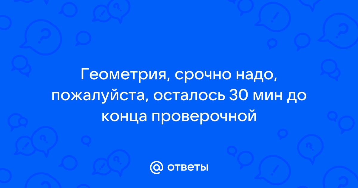 Картинки осталось 30 минут