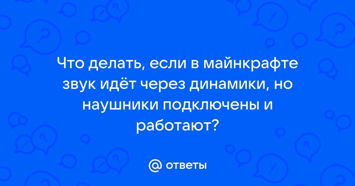 Что делать если читы в майнкрафте не работают