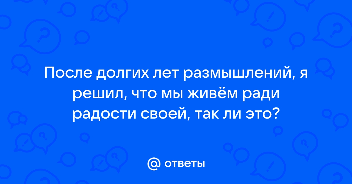 Сколько нам вдвоем дышать только нам одним решать