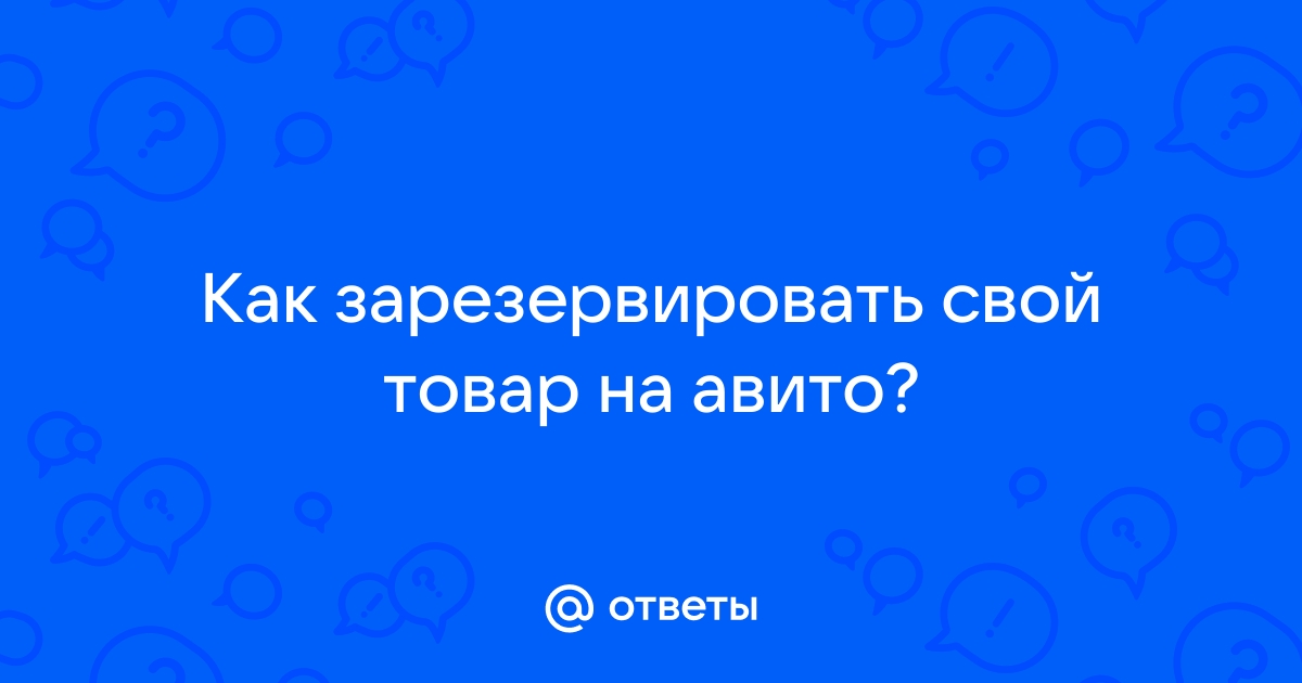 Как зарезервировать книгу в читай городе в приложении