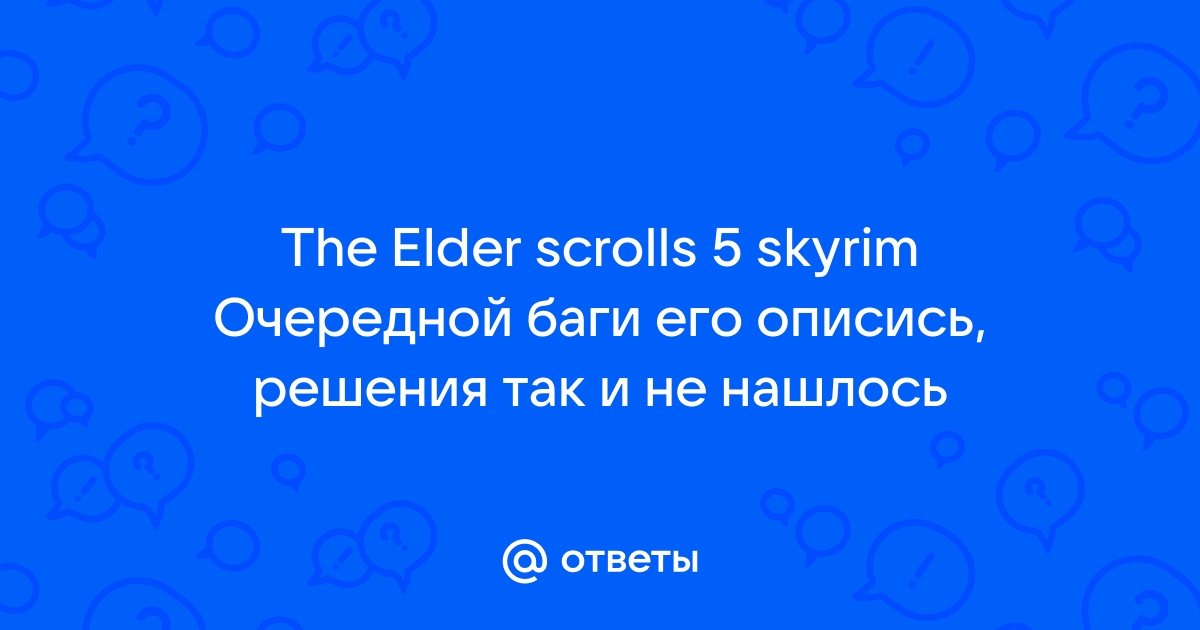 Когда ученик нападет отразить атаку с помощью оберега skyrim