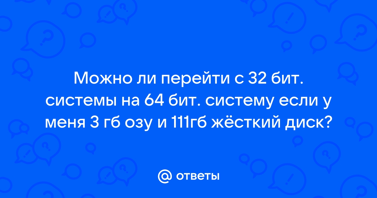 Почему касперский 32 бит