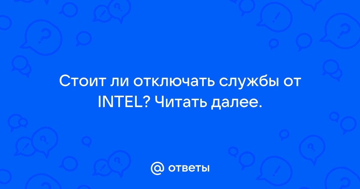 Как зайти на сайт intel