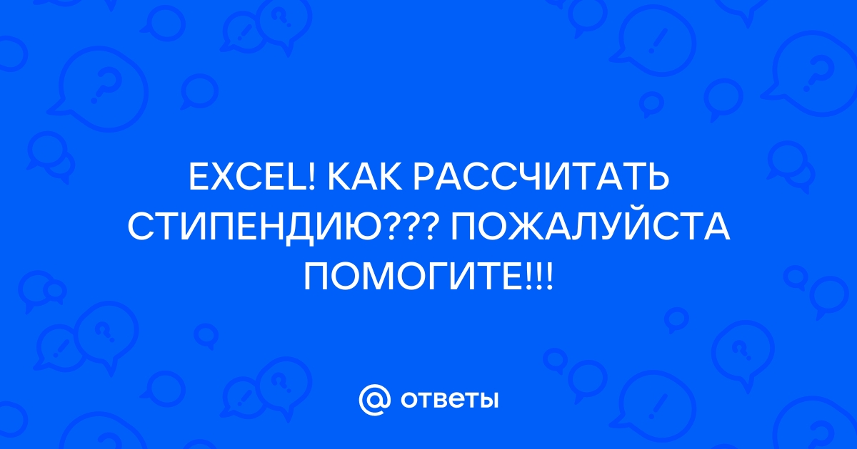 Если стаж меньше 10 лет но больше 5 то надбавка 3000 excel