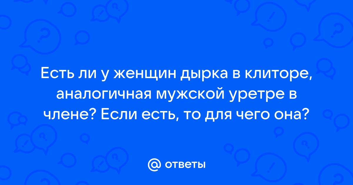 Вульводиния: симптомы, причины и методы лечения в «СМ-Клиника»