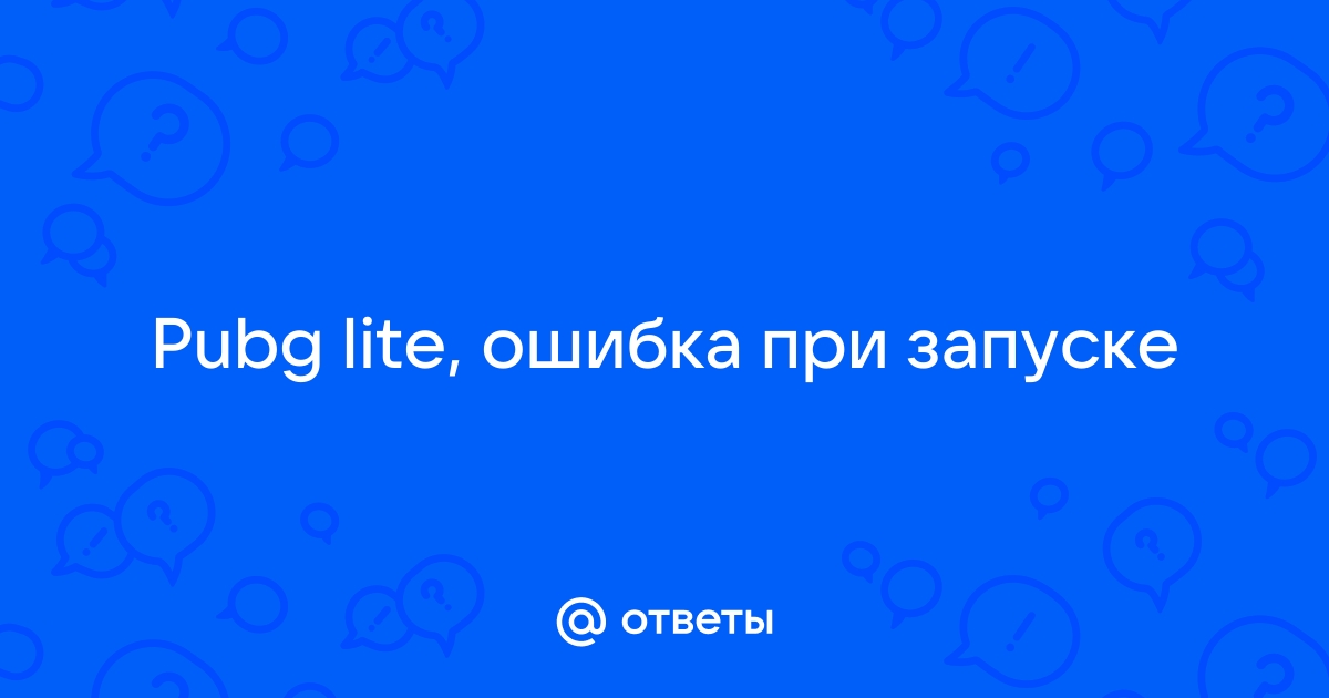 Пароль должен содержать хотя бы один специальный символ pubg lite